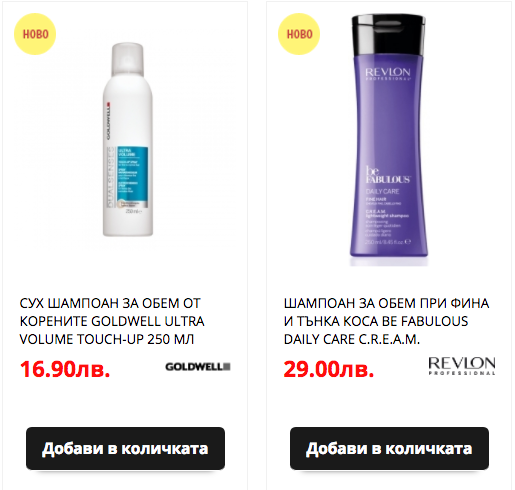 Продукти за обем 