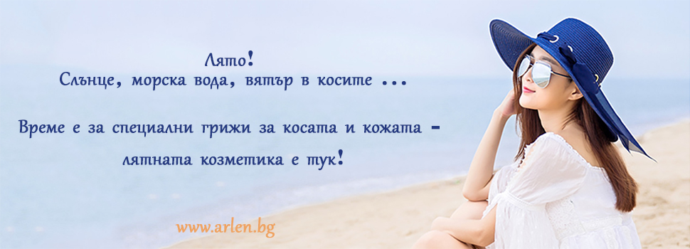 Как да се грижим за кожата и косата през лятото