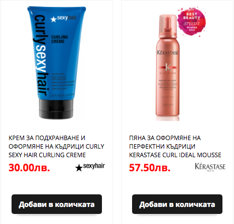 Перфектни къдрици