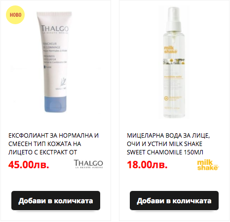 Почистващи продукти