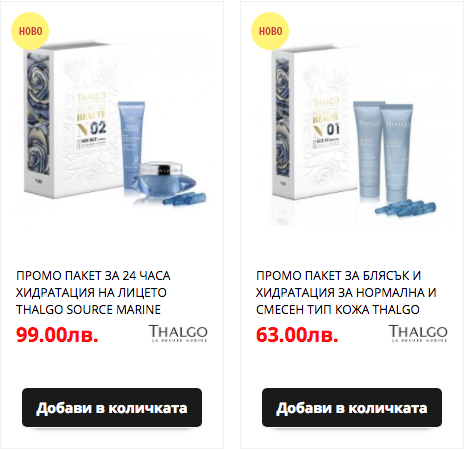 Хидратиращи продукит 