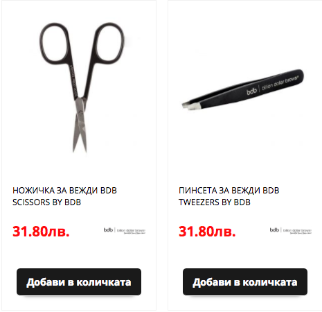Веждите важна част от нашата визия