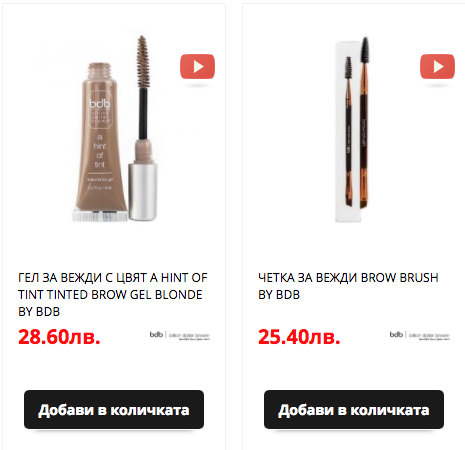 Козметика за вежди