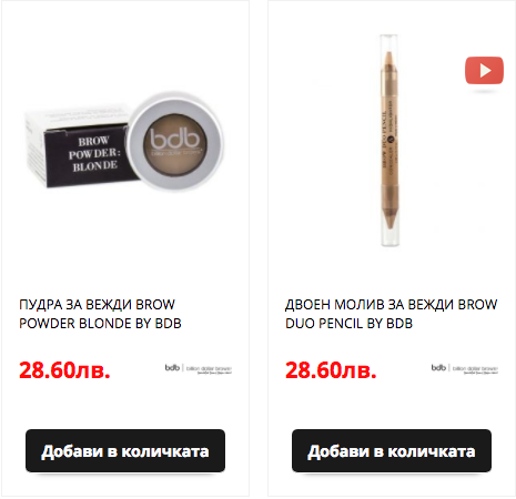 Козметика и пинсети за вежди