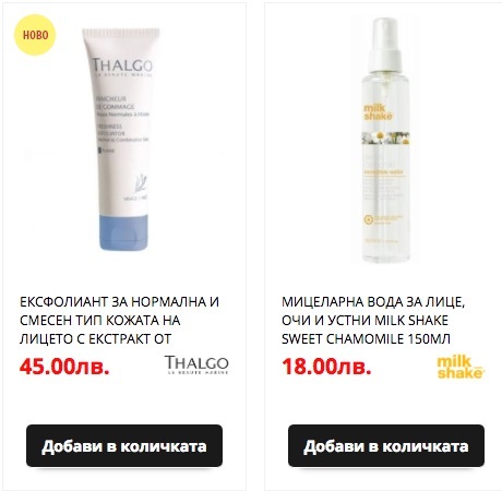 Почистващи продукти