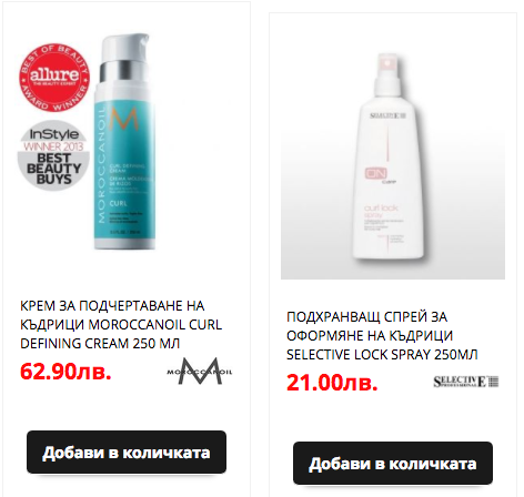 Перфектни къдрици