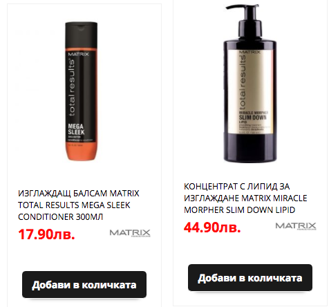 Изглаждащ балсам за коса