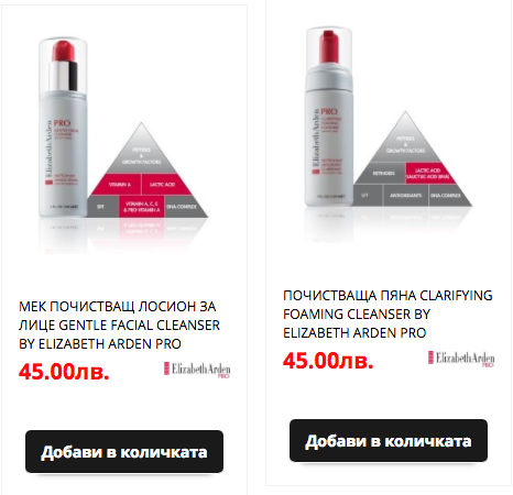 Почистващи продукти за лице 