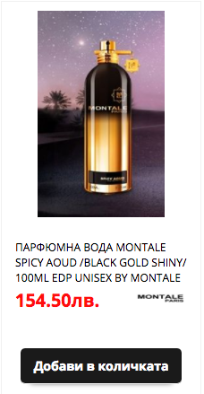 Парфюми