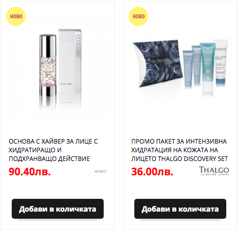 Хидратиращи продукти