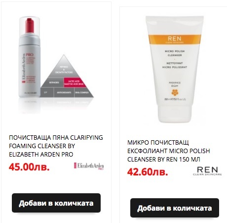 Почистващи продукти