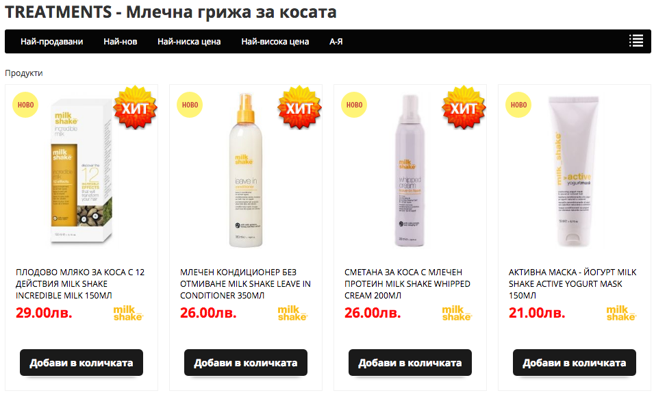 Treatments - млечна терапия за коса