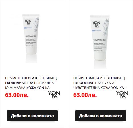 Ексфолиант за лице