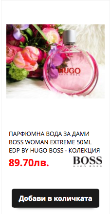Парфюми