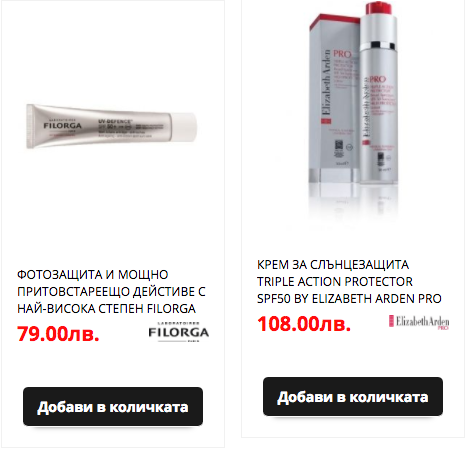Продукти за слънцезащита