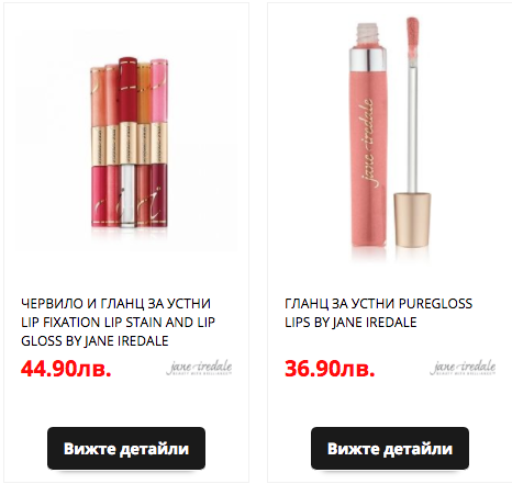 Червило за устни