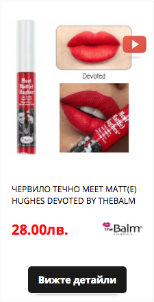Червила