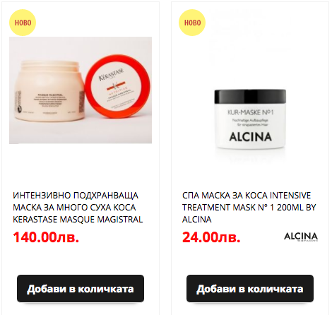 Овлажняваща маска