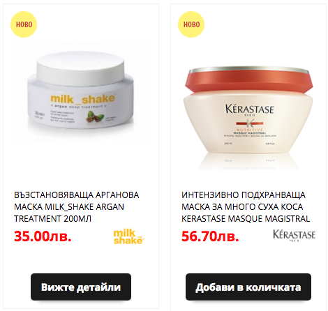 Овлажняваща маска