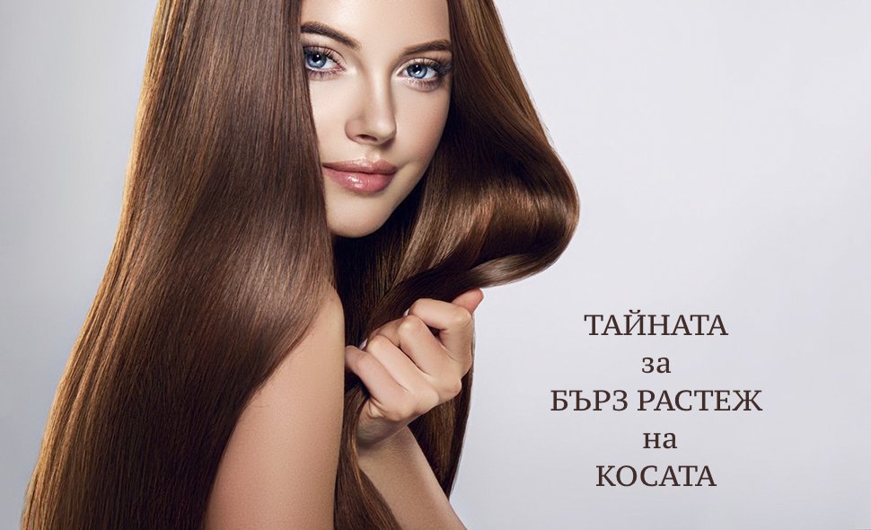11 тайни за бърз растеж на косата