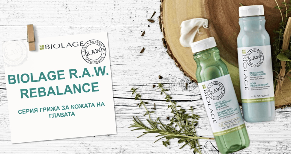 BIOLAGE Rebalance Грижа против пърхот и за чувствителен скалп