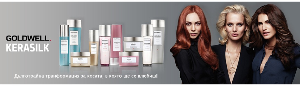Kerasilk - Дълготрайна трансформация за косата ти