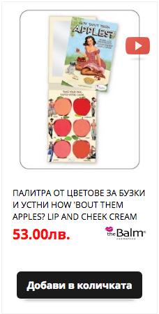 Кремообразен руж