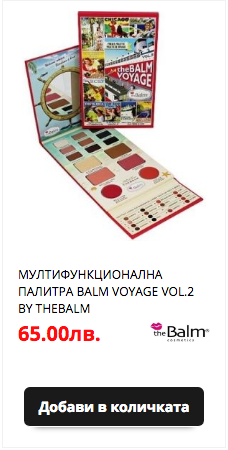Палитра за грим