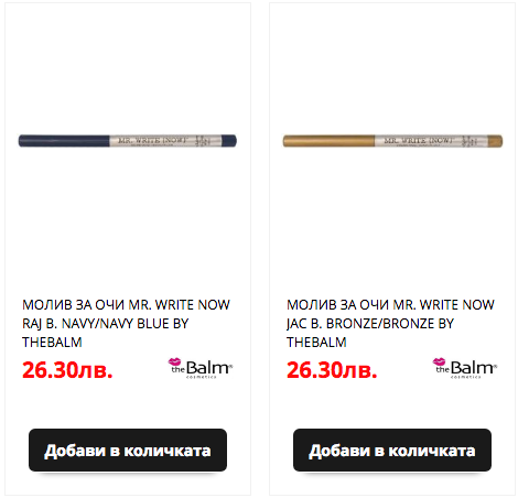 Молив за очи