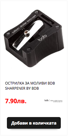 Острилка за моливи