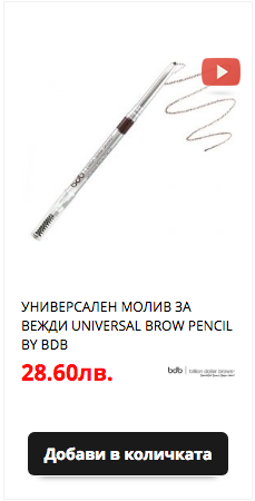 Молив за вежди