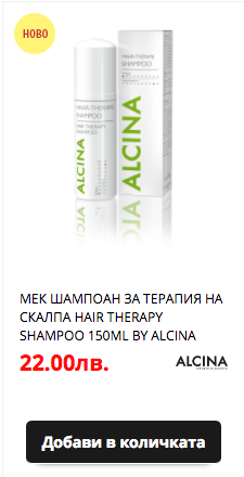 Шампоан за мазни корени и сухи краища
