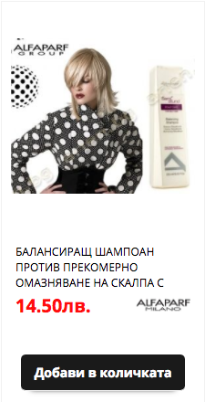 Шампоан за мазни корени и сехи краища
