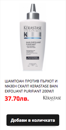 Шампоан за мазни корени и сухи краища