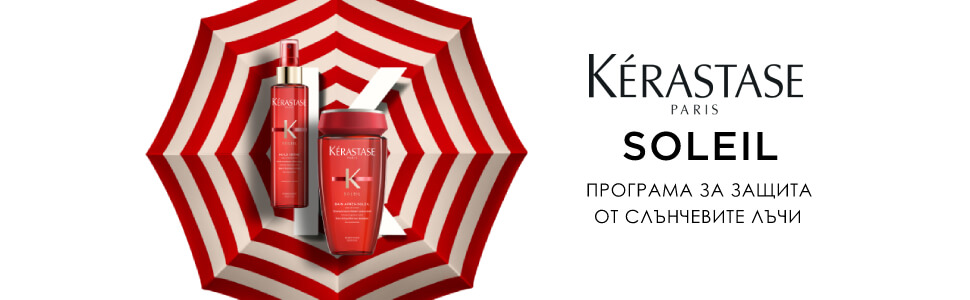 Kerastase Soleil Продукти за слънцезащита