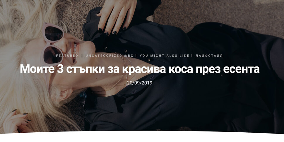 Съвети за красива коса