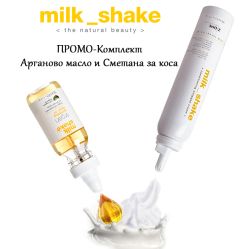 Комплект Арганово масло и Сметана за коса milk shake 