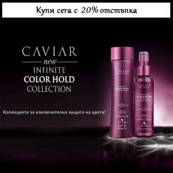 Промо -20%! Шампоан и спрей за изключителна защита на цвета от Alterna Caviar Infinite Color Hold