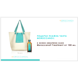 С подарък! Мароканско арганово масло за всеки тип коса Moroccanoil Treatment 100ml
