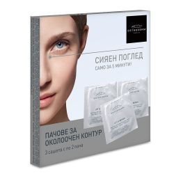 Изглаждащи пачове за околоочен контур против умора и бръчки Esthederm Lift Repair Eye Patches 3сашета