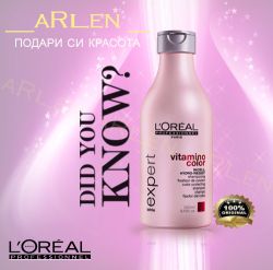 ШАМПОАН ЗА БОЯДИСАНА КОСА L`Oreal Professionnel VITAMINO COLOR  250 мл.