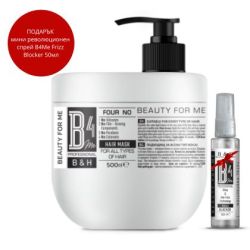 Универсална маска без силикони за всеки тип коса B4ME For All Hair Types Mask 500ml