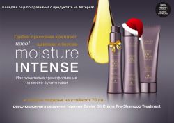 Луксозен комплект шампоан и балсам Alterna Moisture Intense с подарък терапия!!!
