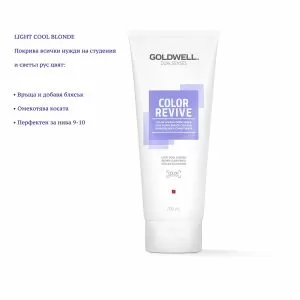 Оцветяващ балсам за всеки цвят коса Goldwell Dualsenses Color Revive Conditioner 200ml