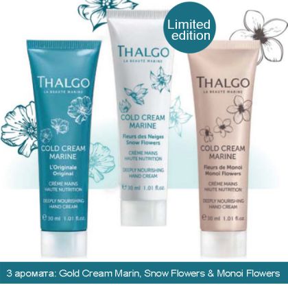 Подхранващ крем за ръце Thalgo Cold Cream Marine Deeply Nourishing Hand Cream 30ml