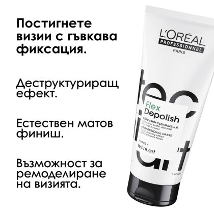 Матираща крем-паста за ремоделиране на прически със средна фиксация L'Oreal Professionnel Tecni Art Flex Depolish 100ml