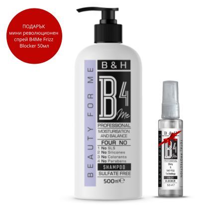 Безсулфатен шампоан за хидратиране на суха коса B4ME Moisturisation and Balance Shampoo 500ml
