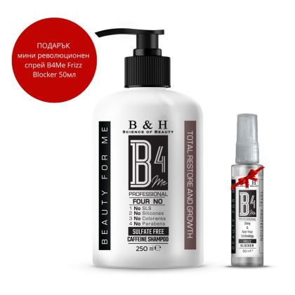 Кофеинов шампоан против косопад без сулфати B4ME Total Restore and Growth Caffeine Shampoo 250ml