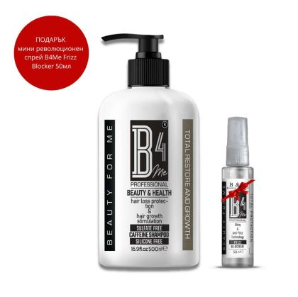 Кофеинов шампоан против косопад без сулфати B4ME Total Restore and Growth Caffeine Shampoo 500ml