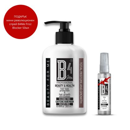 Интензивна маска против косопад и за растеж на косата B4ME Caffeine Hair mask Intensive Restoration and Growth 250ml